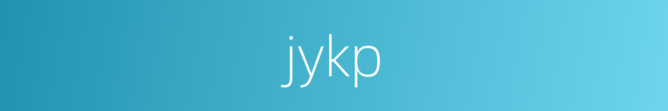 jykp的同义词