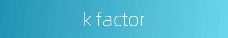k factor的同义词
