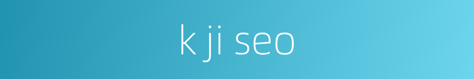 k ji seo的同义词