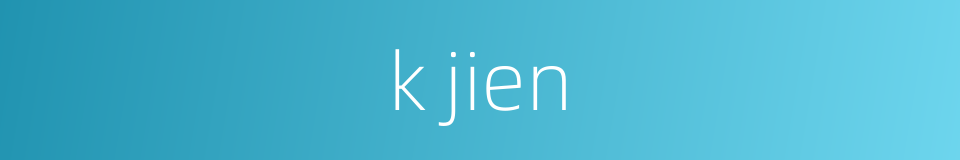 k jien的同义词