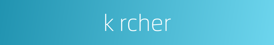 k rcher的同义词