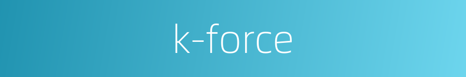 k-force的同义词