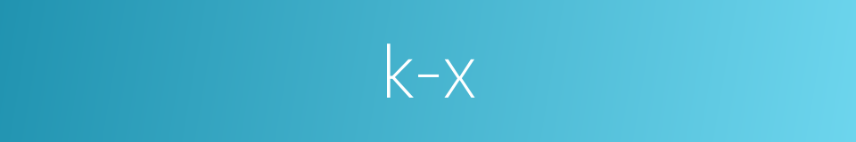 k-x的同义词