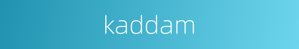 kaddam的同义词