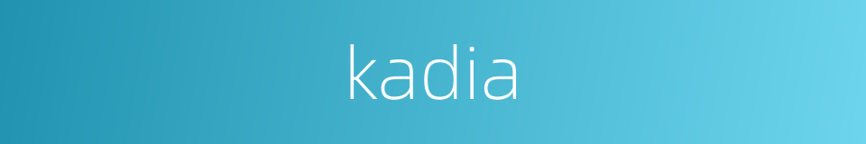 kadia的同义词