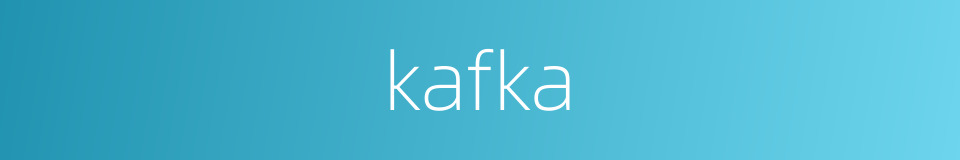 kafka的同义词