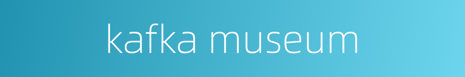 kafka museum的同义词