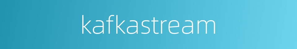 kafkastream的同义词