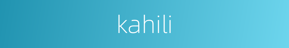 kahili的同义词