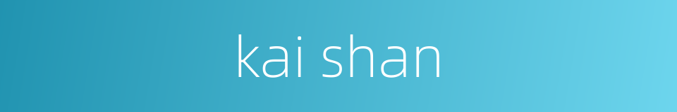 kai shan的同义词