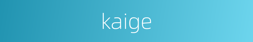 kaige的同义词