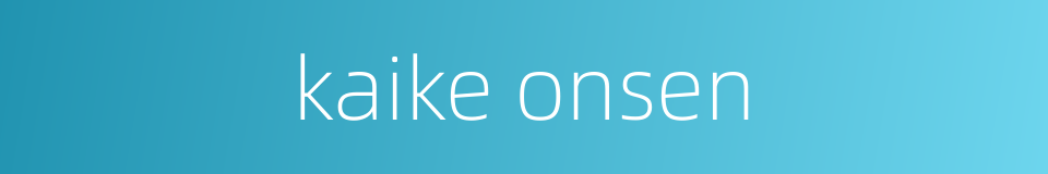 kaike onsen的同义词
