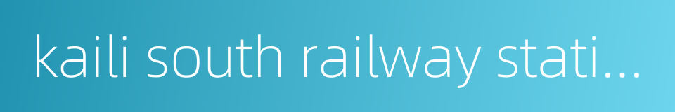 kaili south railway station的同义词