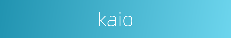 kaio的同义词
