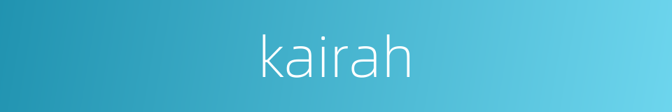 kairah的同义词
