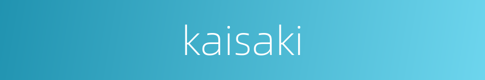 kaisaki的同义词