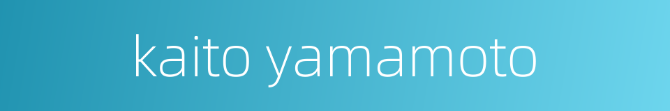 kaito yamamoto的同义词