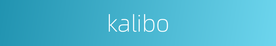 kalibo的同义词