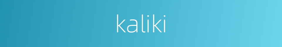kaliki的同义词