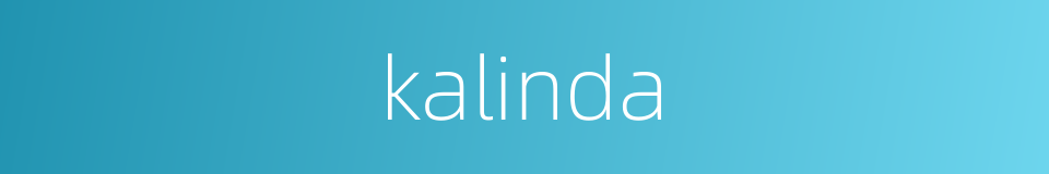 kalinda的同义词