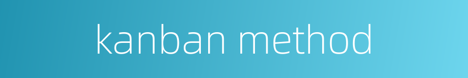 kanban method的同义词