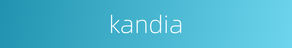 kandia的同义词