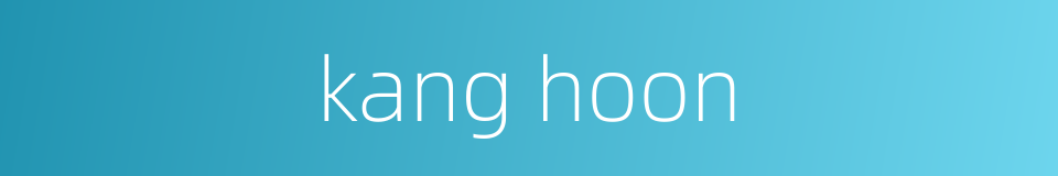 kang hoon的同义词