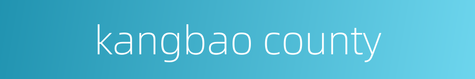 kangbao county的同义词