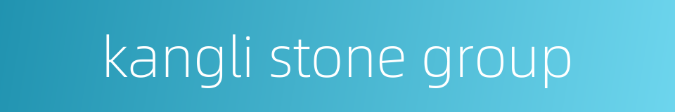 kangli stone group的同义词