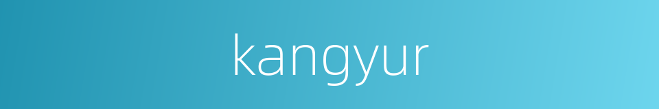 kangyur的同义词