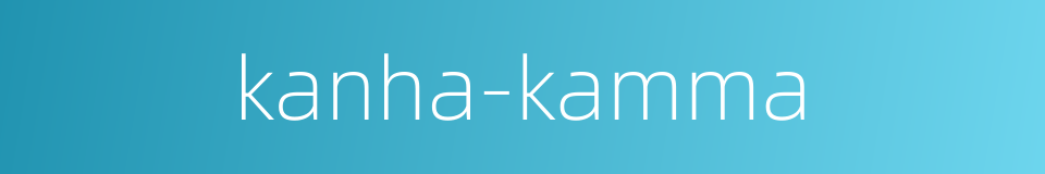 kanha-kamma的同义词