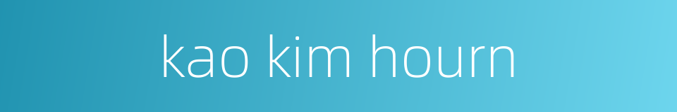 kao kim hourn的同义词