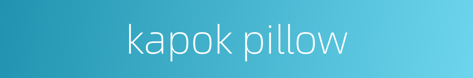 kapok pillow的同义词