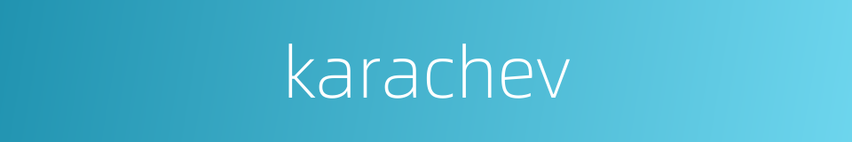 karachev的同义词