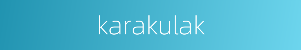 karakulak的同义词