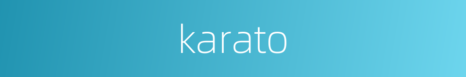 karato的同义词