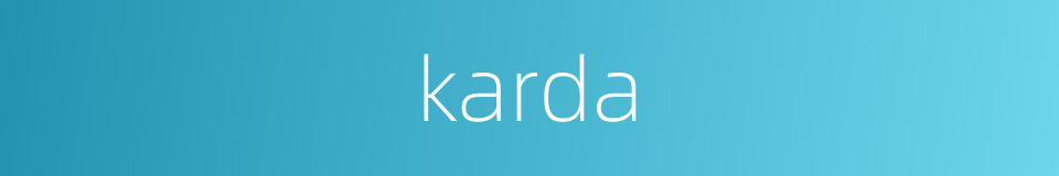 karda的同义词