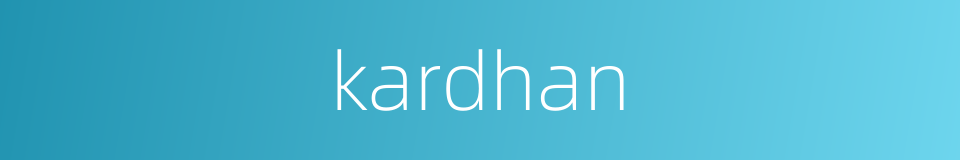 kardhan的同义词