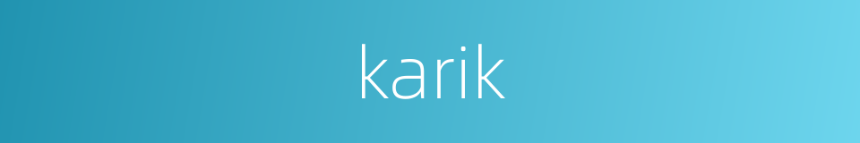 karik的同义词