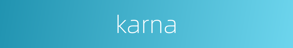 karna的同义词