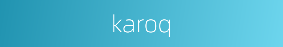 karoq的同义词