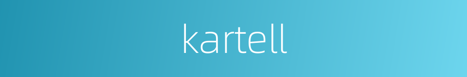 kartell的同义词