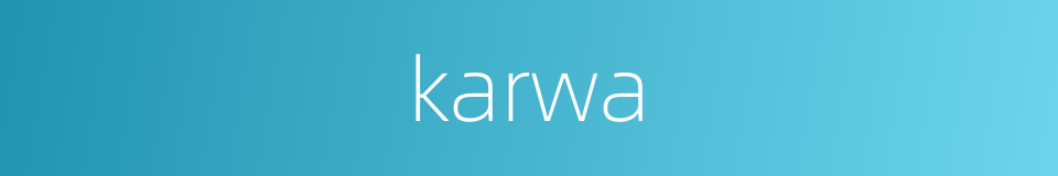 karwa的同义词