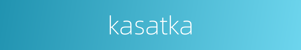 kasatka的同义词