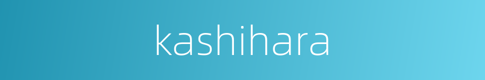kashihara的同义词