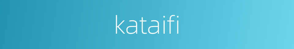 kataifi的同义词
