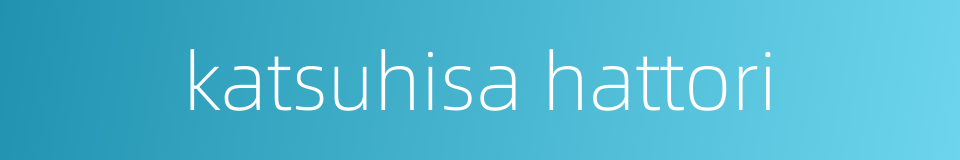 katsuhisa hattori的同义词