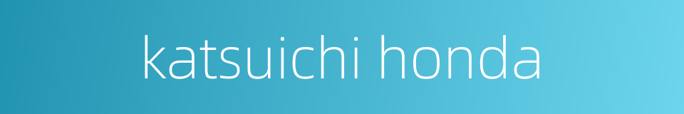 katsuichi honda的同义词