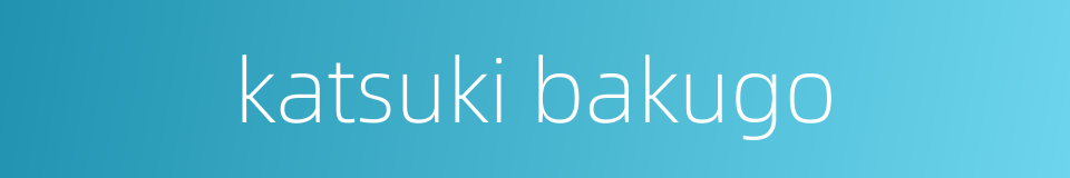 katsuki bakugo的同义词