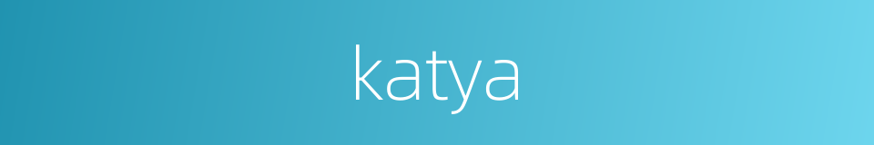katya的同义词